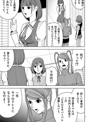 [赤坂一夫] EROSサバイバル 05_050016