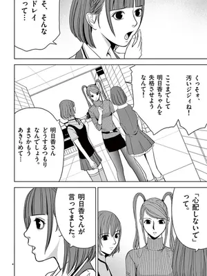 [赤坂一夫] EROSサバイバル 05_050017