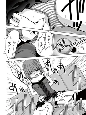 [赤坂一夫] EROSサバイバル 05_050019