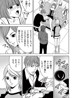 [赤坂一夫] EROSサバイバル 05_050020