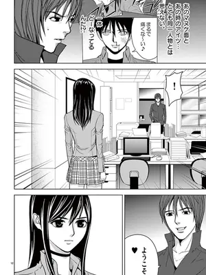 [赤坂一夫] EROSサバイバル 05_050025