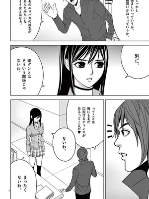 [赤坂一夫] EROSサバイバル 05_050027