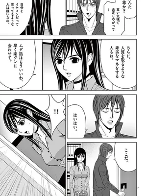 [赤坂一夫] EROSサバイバル 05_050028