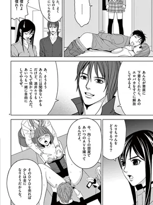 [赤坂一夫] EROSサバイバル 05_050029