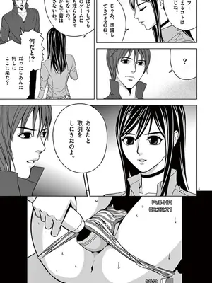 [赤坂一夫] EROSサバイバル 05_050030