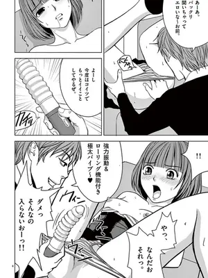 [赤坂一夫] EROSサバイバル 05_050033