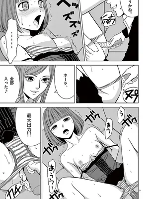 [赤坂一夫] EROSサバイバル 05_050034