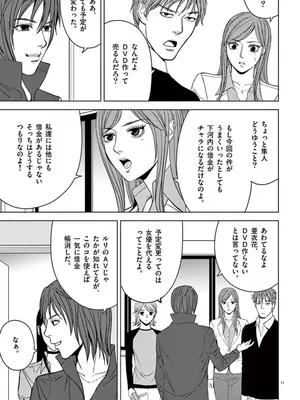 [赤坂一夫] EROSサバイバル 05_050036