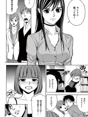 [赤坂一夫] EROSサバイバル 05_050037