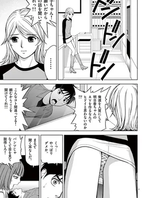 [赤坂一夫] EROSサバイバル 05_050044