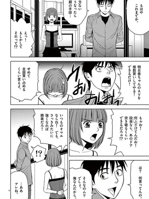 [赤坂一夫] EROSサバイバル 05_050045