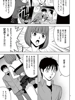 [赤坂一夫] EROSサバイバル 05_050046