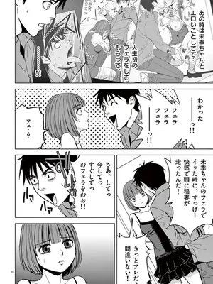 [赤坂一夫] EROSサバイバル 05_050047