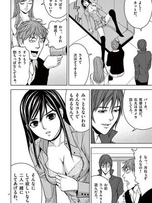 [赤坂一夫] EROSサバイバル 05_050049