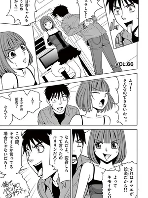 [赤坂一夫] EROSサバイバル 05_050050