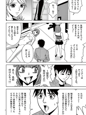 [赤坂一夫] EROSサバイバル 05_050051