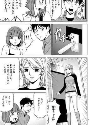 [赤坂一夫] EROSサバイバル 05_050052