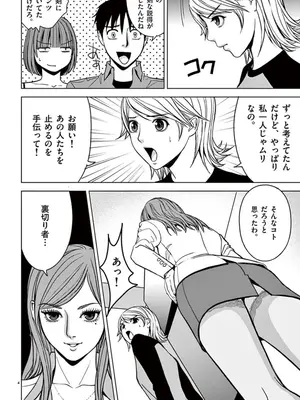 [赤坂一夫] EROSサバイバル 05_050053