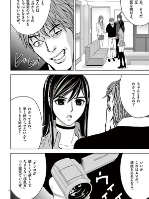 [赤坂一夫] EROSサバイバル 05_050055