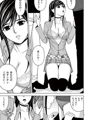 [赤坂一夫] EROSサバイバル 05_050056