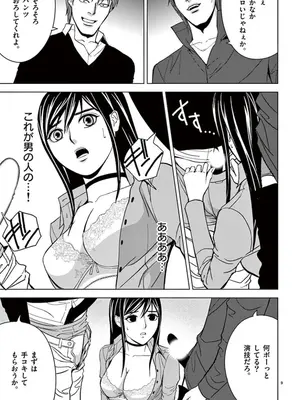 [赤坂一夫] EROSサバイバル 05_050058