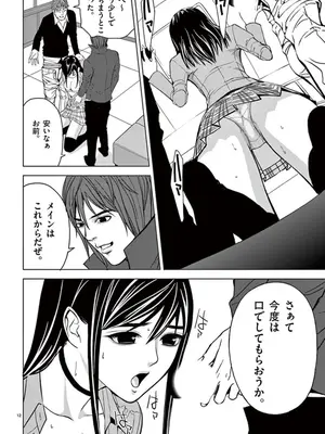 [赤坂一夫] EROSサバイバル 05_050061