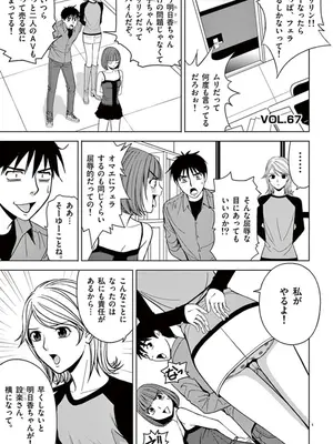 [赤坂一夫] EROSサバイバル 05_050062