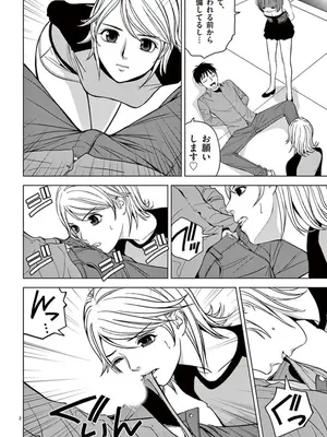 [赤坂一夫] EROSサバイバル 05_050063