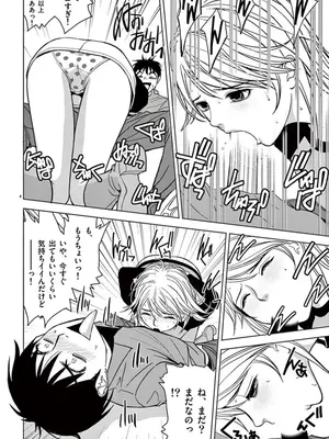 [赤坂一夫] EROSサバイバル 05_050065