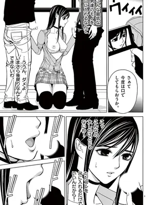 [赤坂一夫] EROSサバイバル 05_050066