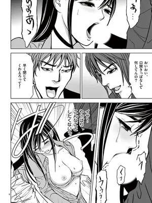 [赤坂一夫] EROSサバイバル 05_050067