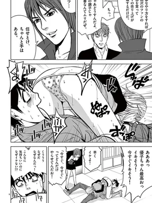 [赤坂一夫] EROSサバイバル 05_050069