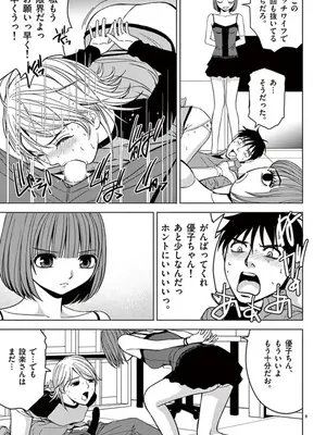 [赤坂一夫] EROSサバイバル 05_050070