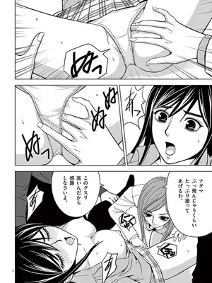 [赤坂一夫] EROSサバイバル 05_050075