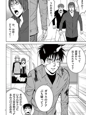 [赤坂一夫] EROSサバイバル 05_050079