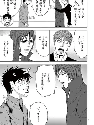 [赤坂一夫] EROSサバイバル 05_050080