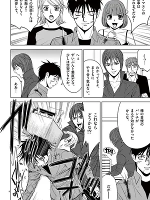 [赤坂一夫] EROSサバイバル 05_050081