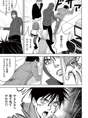 [赤坂一夫] EROSサバイバル 05_050082