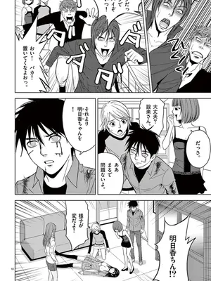 [赤坂一夫] EROSサバイバル 05_050083