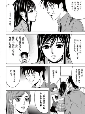 [赤坂一夫] EROSサバイバル 05_050085