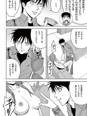 [赤坂一夫] EROSサバイバル 05_050087