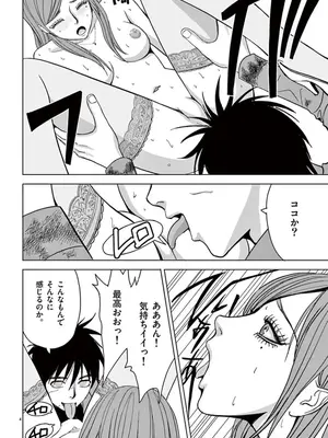 [赤坂一夫] EROSサバイバル 05_050089