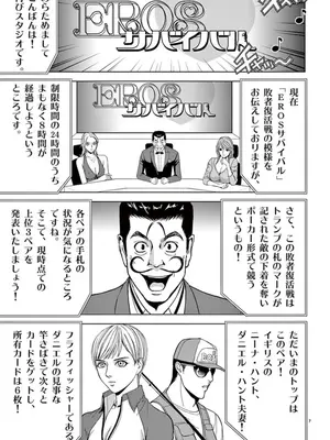 [赤坂一夫] EROSサバイバル 05_050092