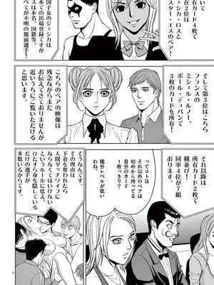 [赤坂一夫] EROSサバイバル 05_050093