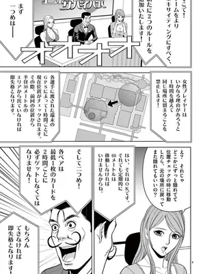 [赤坂一夫] EROSサバイバル 05_050094