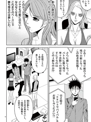 [赤坂一夫] EROSサバイバル 05_050095