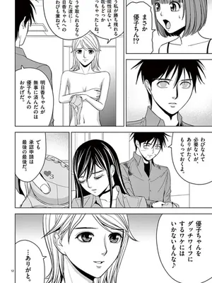 [赤坂一夫] EROSサバイバル 05_050097