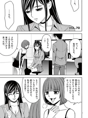 [赤坂一夫] EROSサバイバル 05_050098