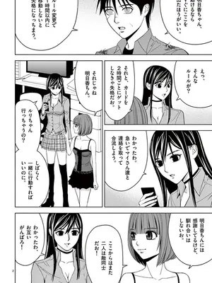 [赤坂一夫] EROSサバイバル 05_050099