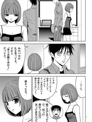 [赤坂一夫] EROSサバイバル 05_050100